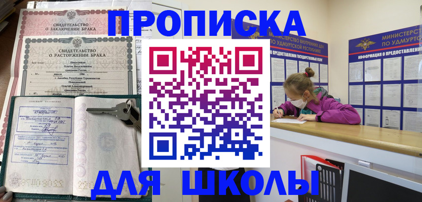 временная регистрация недорого в Менделеевске