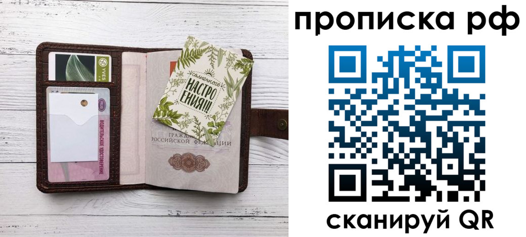 прописка в Менделеевске