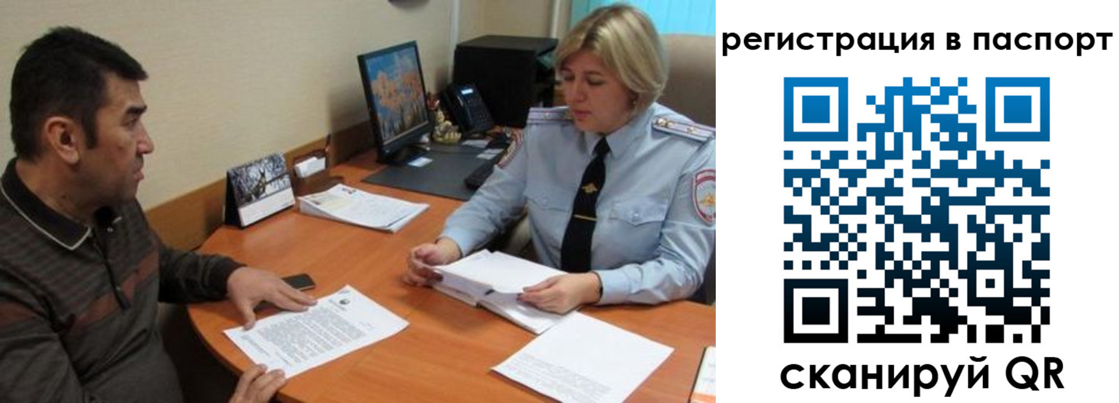 временная регистрация для всех в Менделеевске