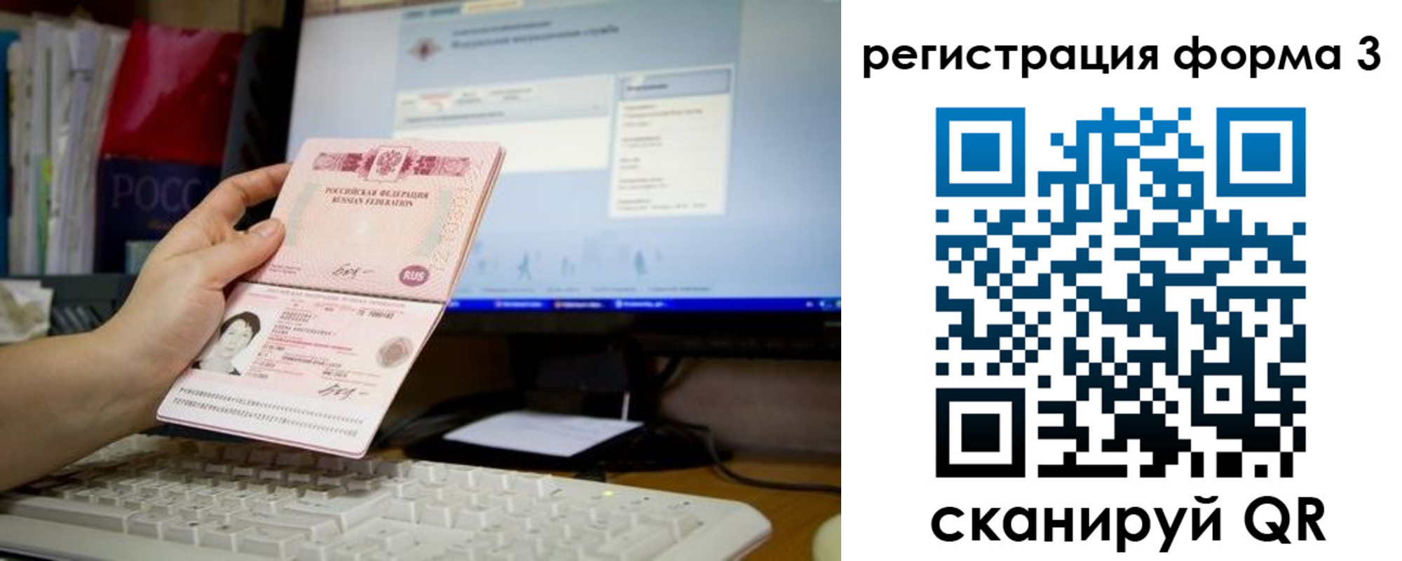 прописка иностранных граждан в Менделеевске