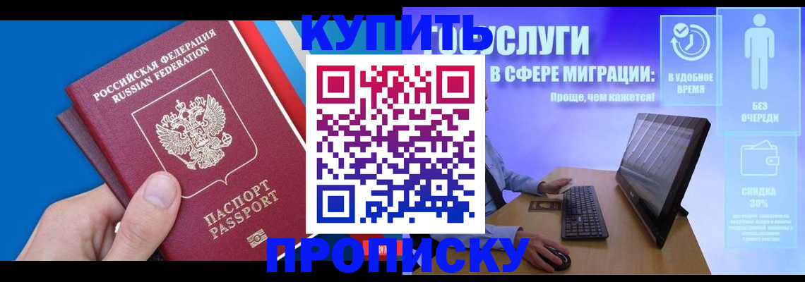 временная регистрация собственник в Менделеевске