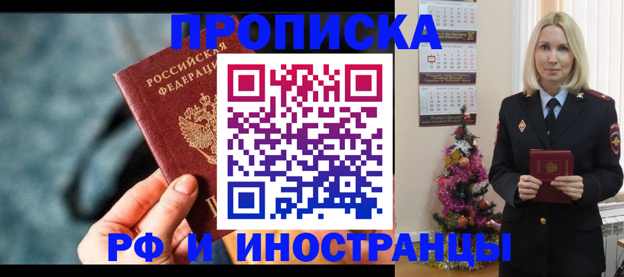 временная регистрация надежно в Менделеевске